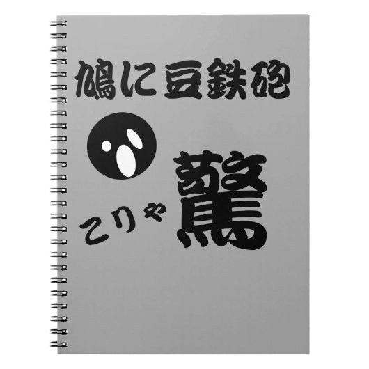 Funny Japanse kanji verrassing Notitieboek (Voorkant)