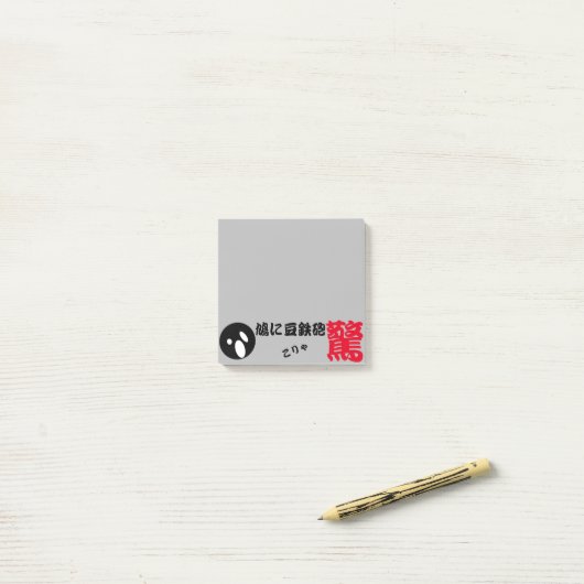 Funny Japanse kanji verrassing Post-it® Notes (Op bureau)
