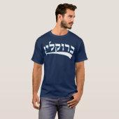 Funny Jewish Tshirt Hebrew Brooklyn New York (Voorkant volledig)