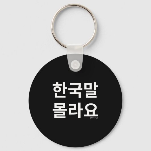 Funny Korean Hangul Words “i Don’t Know Korean” Sm Sleutelhanger (Voorkant)