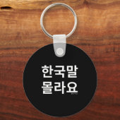 Funny Korean Hangul Words “i Don’t Know Korean” Sm Sleutelhanger (Voorkant)