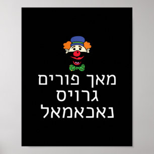 Funny Make Purim Great Again T-shirt Jiddisch Trum Poster