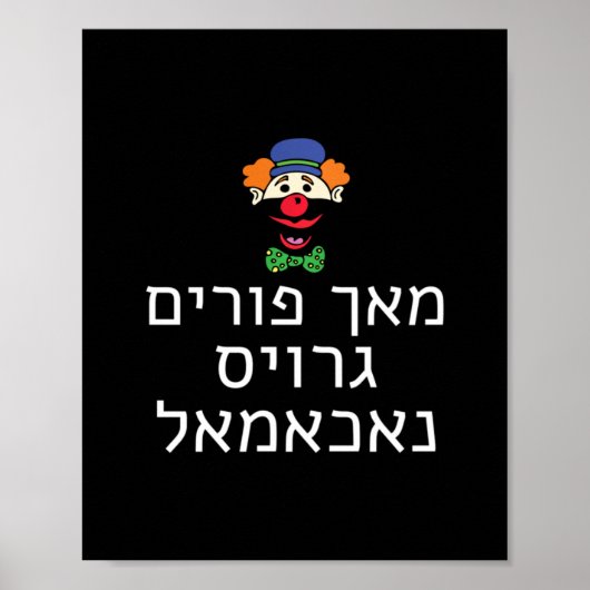 Funny Make Purim Great Again T-shirt Jiddisch Trum Poster (Voorkant)