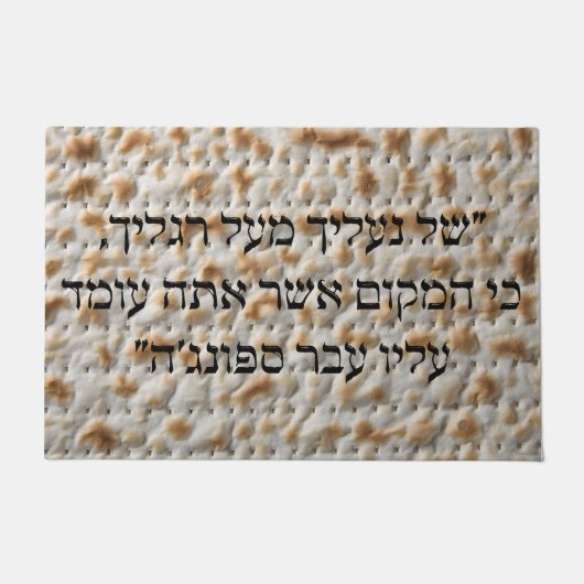 Funny Matzah Hebrew Pesach Passover Doormat Deurmat (Voorkant)