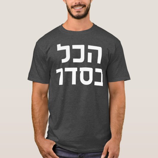 Funny Passover Hanukkah Hebrew Slang Hakol T-shirt (Voorkant)