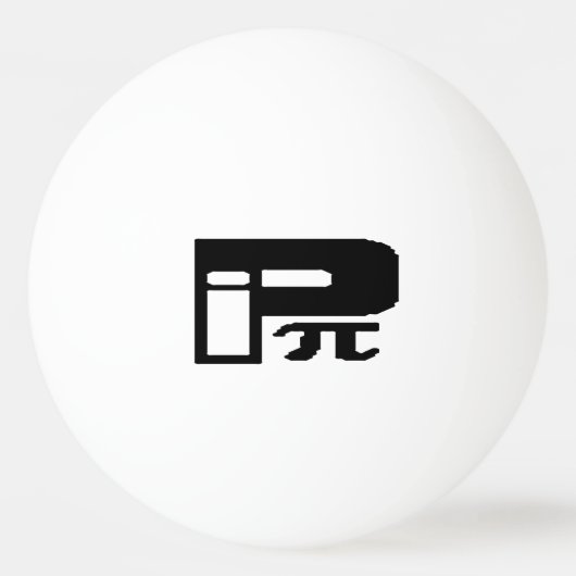 Funny Pi greek Letter symbool Logo Pingpongbal (Achterkant)