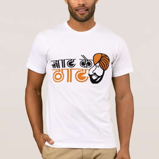 Funny Punjabi T-shirt (Voorkant)