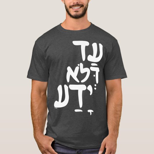 Funny Purim Hebrew Gezegde Jewish Quote T-shirt (Voorkant)