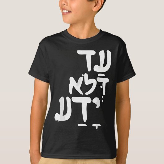Funny Purim Hebrew Gezegde Jewish Quote T-shirt (Voorkant)