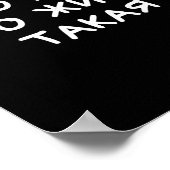 Funny Russian Saying It’s Not Me Life’s Just Like Poster (Hoek)