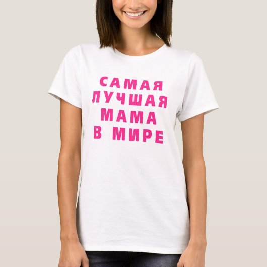 Funny Russian Shirt (Voorkant)
