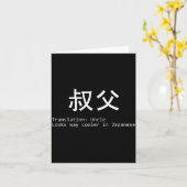 Funny Uncle In Japanese For New Future Uncle Fathe Kaart (Gele Bloem)