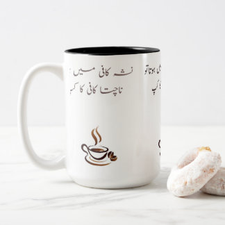 Funny Urdu Coffee Mug | Two-Tone 15oz | Poetic Quo Tweekleurige Koffiemok