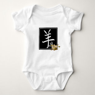 Funny Year of the Sheep Ram Goat Romper