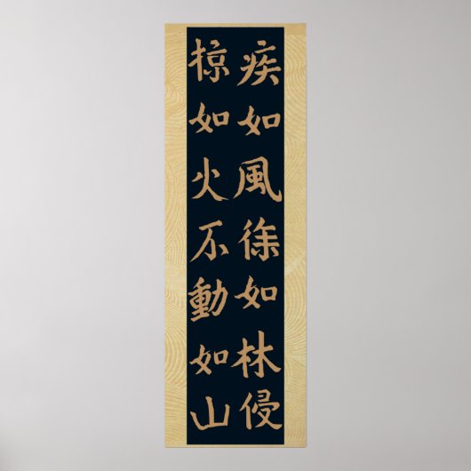 Fūrinkazan 風林火山,  "Wind, Forest, Fire,Mountain" Poster (Voorkant)