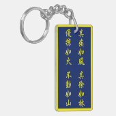 Fūrinkazan [Acrylic Key Chain] Sleutelhanger (Voorkant Links)