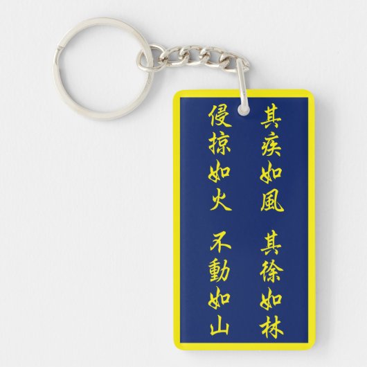Fūrinkazan [Acrylic Key Chain] Sleutelhanger (Voorkant)
