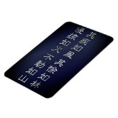 Fūrinkazan [Flex Fotomagneet] Magneet (Linkerzijde)