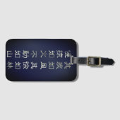 Fūrinkazan [Luggage tag] Bagagelabel (Voorkant (horizontaal))