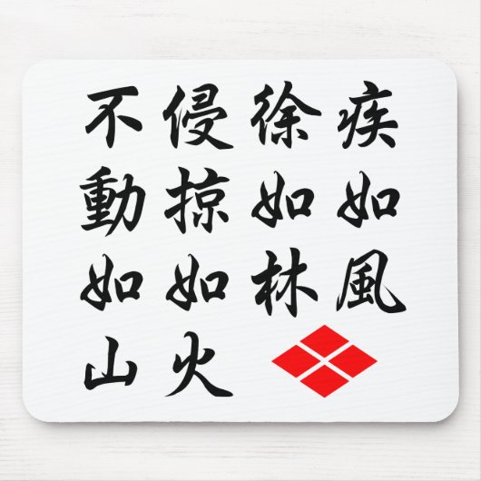 Furinkazan Muismat (Voorkant)