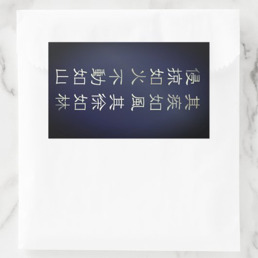 Fūrinkazan [Rectangular Seal] Rechthoekige Sticker (Tas)