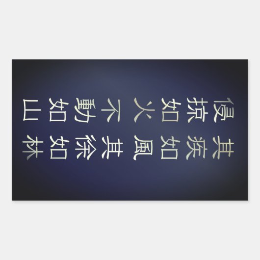 Fūrinkazan [Rectangular Seal] Rechthoekige Sticker (Voorkant)