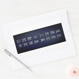 Fūrinkazan [Rectangular Seal] Rechthoekige Sticker