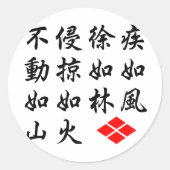 Furinkazan Ronde Sticker (Voorkant)