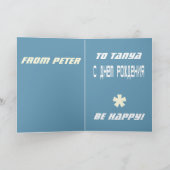 Futuristische Russische en Engelse verjaardagskaar Kaart (Binnen)