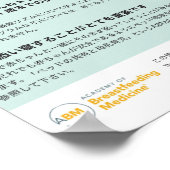 Fysiologisch Baby Care Poster (Japans) (Hoek)