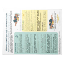 Fysiologische Baby Care Scheur-weg (Oekraïens)