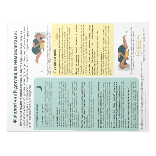 Fysiologische Baby Care Scheur-weg (Oekraïens) Notitieblok (Voorkant)