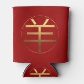 G Ideogram Ram Geit Chinees Jaar Zodiac Verjaardag Blikjeskoeler (Voorkant)