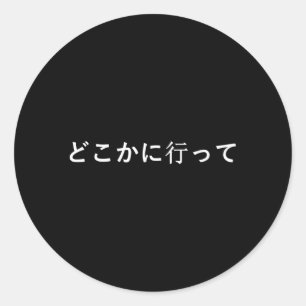 Ga weg geschreven in Japans schrijven Ronde Sticker