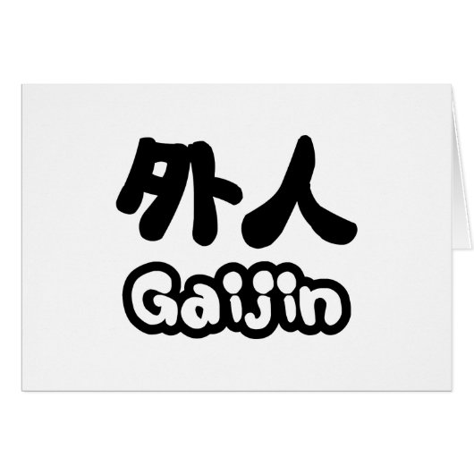Gaijin 外 人 | Kanji Nihongo Japans Taal (Voorkant Horizontaal)