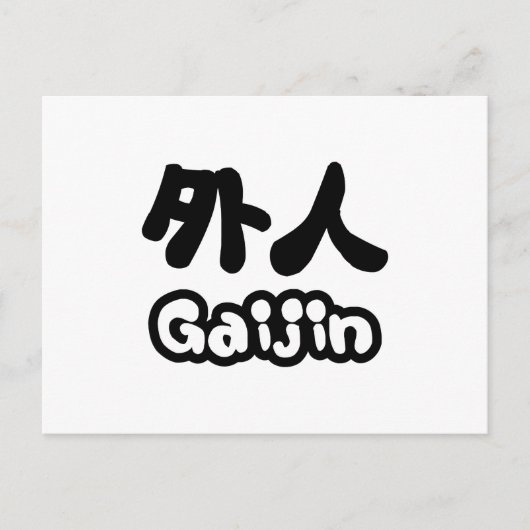 Gaijin 外 人 | Kanji Nihongo Japans Taal Briefkaart (Voorkant)