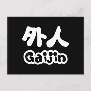 Gaijin 外 人   Kanji Nihongo Japans Taal Briefkaart
