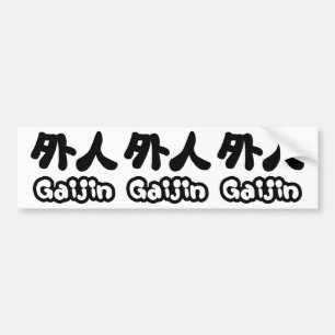 Gaijin 外 人   Kanji Nihongo Japans Taal Bumpersticker