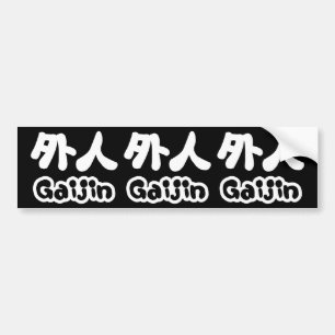 Gaijin 外 人   Kanji Nihongo Japans Taal Bumpersticker