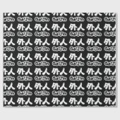 Gaijin 外 人 | Kanji Nihongo Japans Taal Cadeaupapier (Vlak)