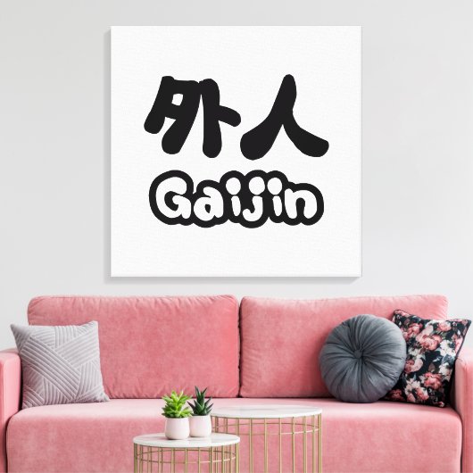 Gaijin 外 人 | Kanji Nihongo Japans Taal Canvas Afdruk (Insitu (Woonkamer))