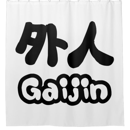 Gaijin 外 人 | Kanji Nihongo Japans Taal Douchegordijn (Voorkant)