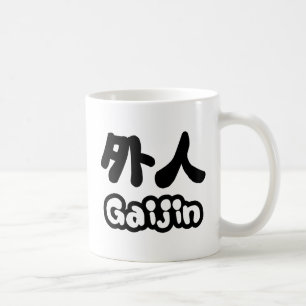 Gaijin 外 人   Kanji Nihongo Japans Taal Koffiemok