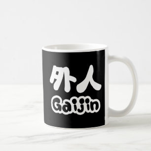 Gaijin 外 人   Kanji Nihongo Japans Taal Koffiemok
