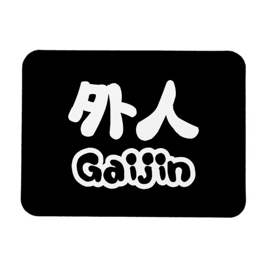 Gaijin 外 人 | Kanji Nihongo Japans Taal Magneet (Horizontaal)