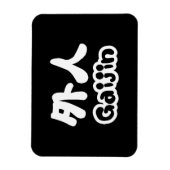 Gaijin 外 人 | Kanji Nihongo Japans Taal Magneet (Verticaal)