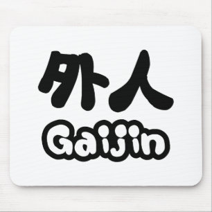 Gaijin 外 人   Kanji Nihongo Japans Taal Muismat