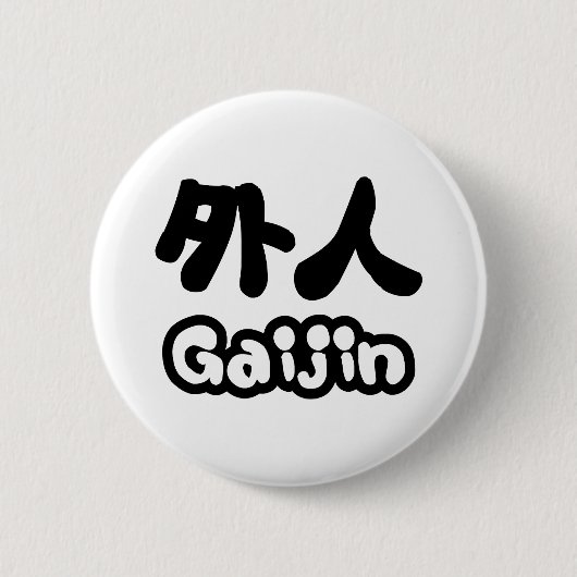 Gaijin 外 人 | Kanji Nihongo Japans Taal Ronde Button 5,7 Cm (Voorkant)