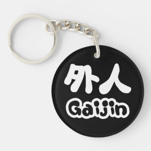 Gaijin 外 人   Kanji Nihongo Japans Taal Sleutelhanger
