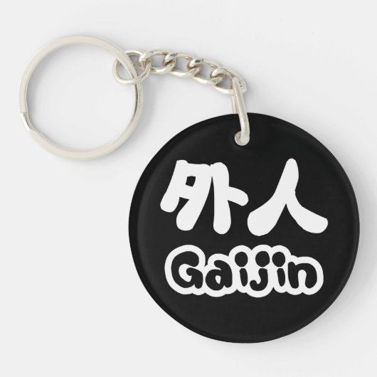 Gaijin 外 人 | Kanji Nihongo Japans Taal Sleutelhanger (Voorkant)